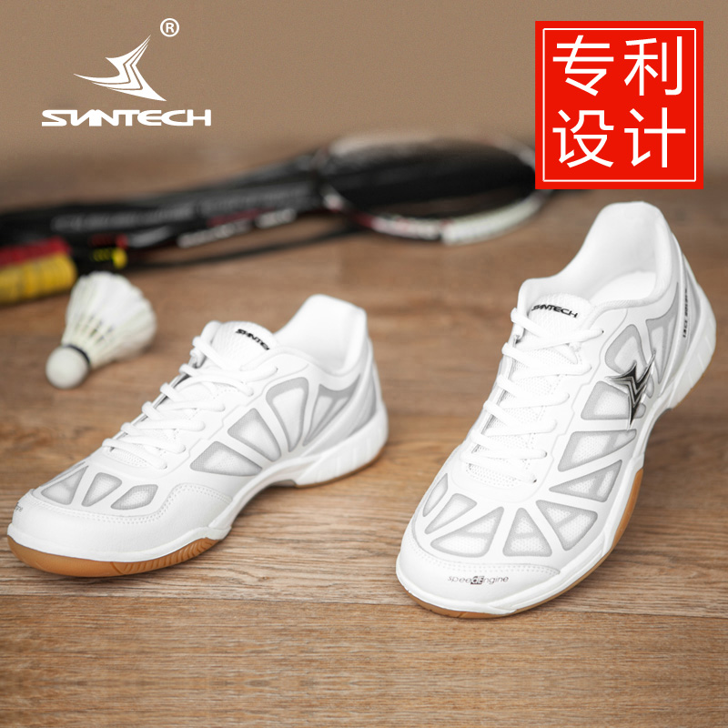SUNTECH專利設計透氣羽毛球鞋防滑耐磨減震時尚運動球鞋男女鞋