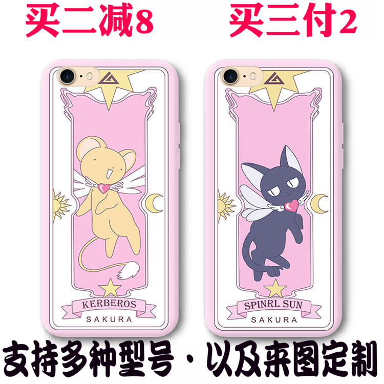 Magic Card Hearts Kro Cardcaptor Sakura Soft sister Huawei p21 Samsung 6s Mobile phone shell 7plus Apple 8Xin the 3C Digital Accessories, Cell Phone Accessories , Phone Protection Case/Shell category - from Buy2taobao.com to provide professional Taobao agent buy service