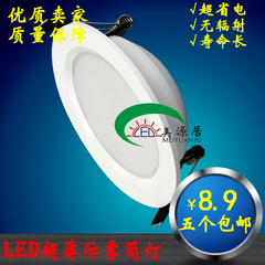 led筒灯超薄象牙白孔灯 6.5-12CM 3W5W7W9W12W 2/2.5/3/3.5/4/5寸