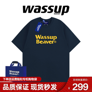 WASSUP BEAVR潮牌重磅短袖T恤男女国潮夏季宽松纯棉情侣上衣半袖