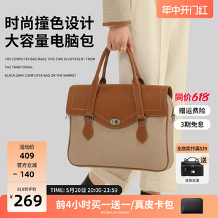 妙迪14寸电脑包公文包2024新款高级感通勤托特包职场女性手提包包