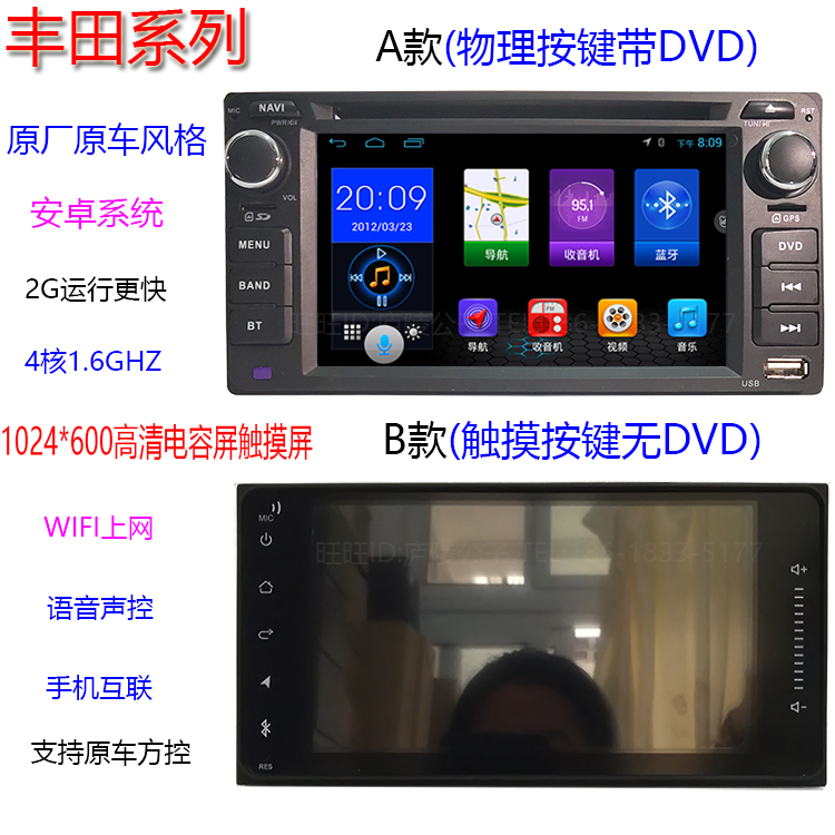 安卓九龍金旅寶斯通考斯特柯斯達海獅江鈴晶馬仿考DVD導航壹體機在類目 汽車/用品/配件/改裝, 汽車GPS導航儀及配件, 智能車機導航中 - 來自Buy2taobao.com提供專業的淘寶代購服務