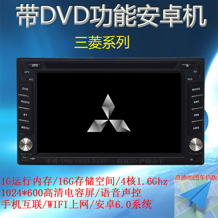 安卓三菱帕杰罗V73速跑欧蓝德菱帅君阁格蓝迪车载DVD导航仪一体机|msdalam kategori kereta/artikel/Fitting/Refit, Kereta GPS sistem navigasi dan aksesori, kereta pintar mesin navigasi - dari Buy2taobao.com untuk memberikan perkhidmatan ejen Taobao profesional membeli
