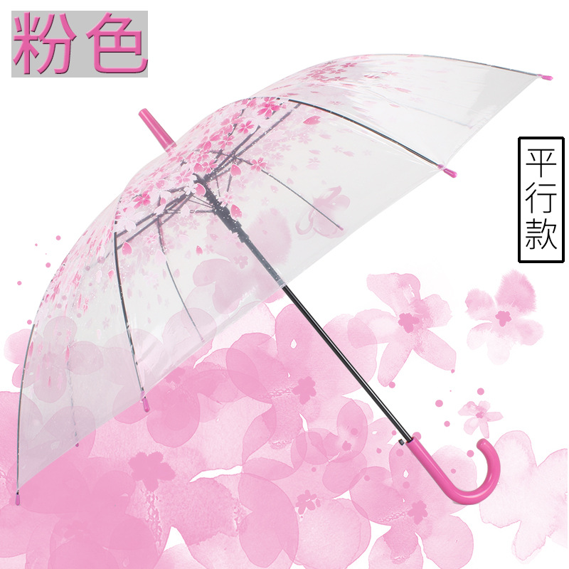 包邮日式文艺范透明樱花雨伞 日本可爱23寸中大童学生女孩晴雨伞
