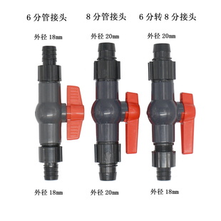 森森过滤桶配件鱼缸软管转换接头带开关水管变径阀门接头直接快接