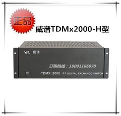 威谱TDMx-2000H型数字程控电话交换机8外线112分机 进 出 拖 带