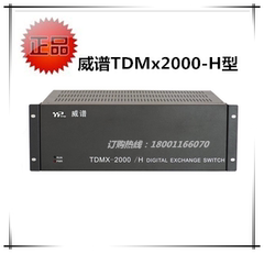 威谱TDMx-2000H型数字程控电话交换机16外线176分机 进 出 拖 带