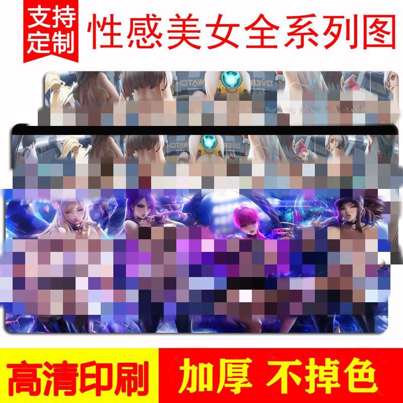守望先锋屁股鼠标垫_动漫守望先锋屁股超大鼠标垫美女美臀大胸性感