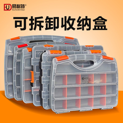 易耐特塑料工具盒螺丝收纳盒零件盒透明元件盒手提式分