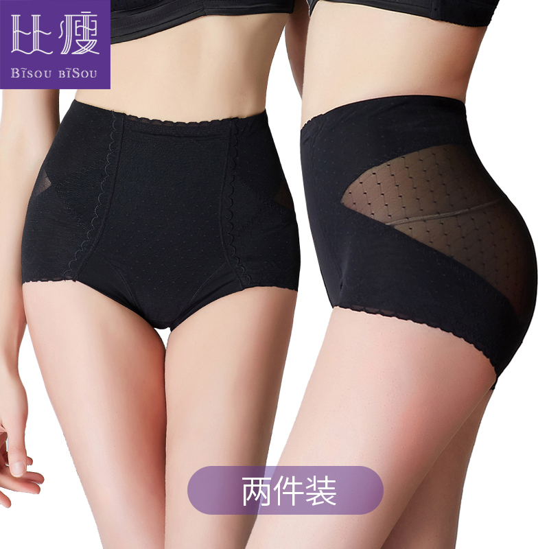 The abdomen Underwear Hip Artifact Thin section Strength The lower abdomen Belly bulge shorts Shaping Girdle Recoil Spanxin the Lingerie/Men's underwear/Tracksuit , Briefs category - from Buy2taobao.com to provide professional Taobao agent buy service