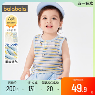【商场同款】巴拉巴拉男童背心宝宝夏季新款婴儿无袖条纹打底衫潮