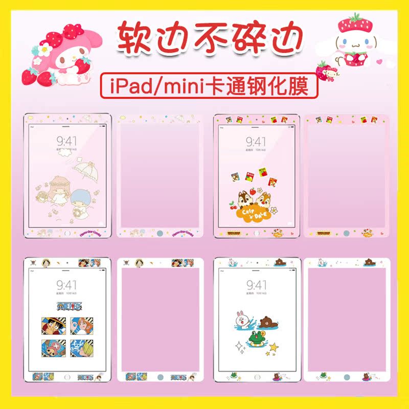mini1/2/3卡通钢化膜双子星ipad9/7ipadpro10.5新款全包高清前膜在类目 3C数码配件, 手机配件, 手机贴膜中 - 来自Buy2taobao.com提供专业的淘宝代购服务
