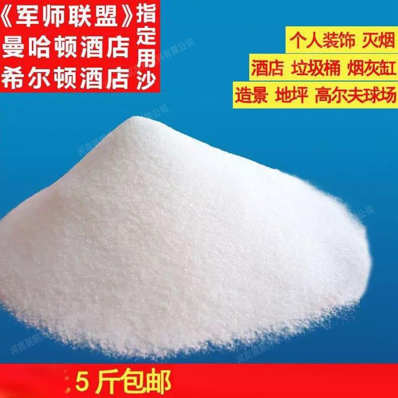 Pak child quartz White quartz hotel Soot Sand garbagein the Basic building materials , Sand/Stone , Sand  category - from Buy2taobao.com to provide professional Taobao agent buy service