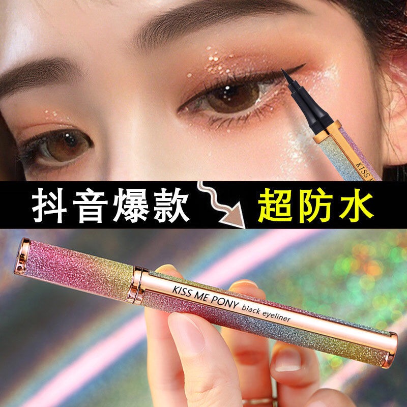 抖音同款4d星空胶眼线笔眼线液眼线膏眼线女防水笔不晕染网红