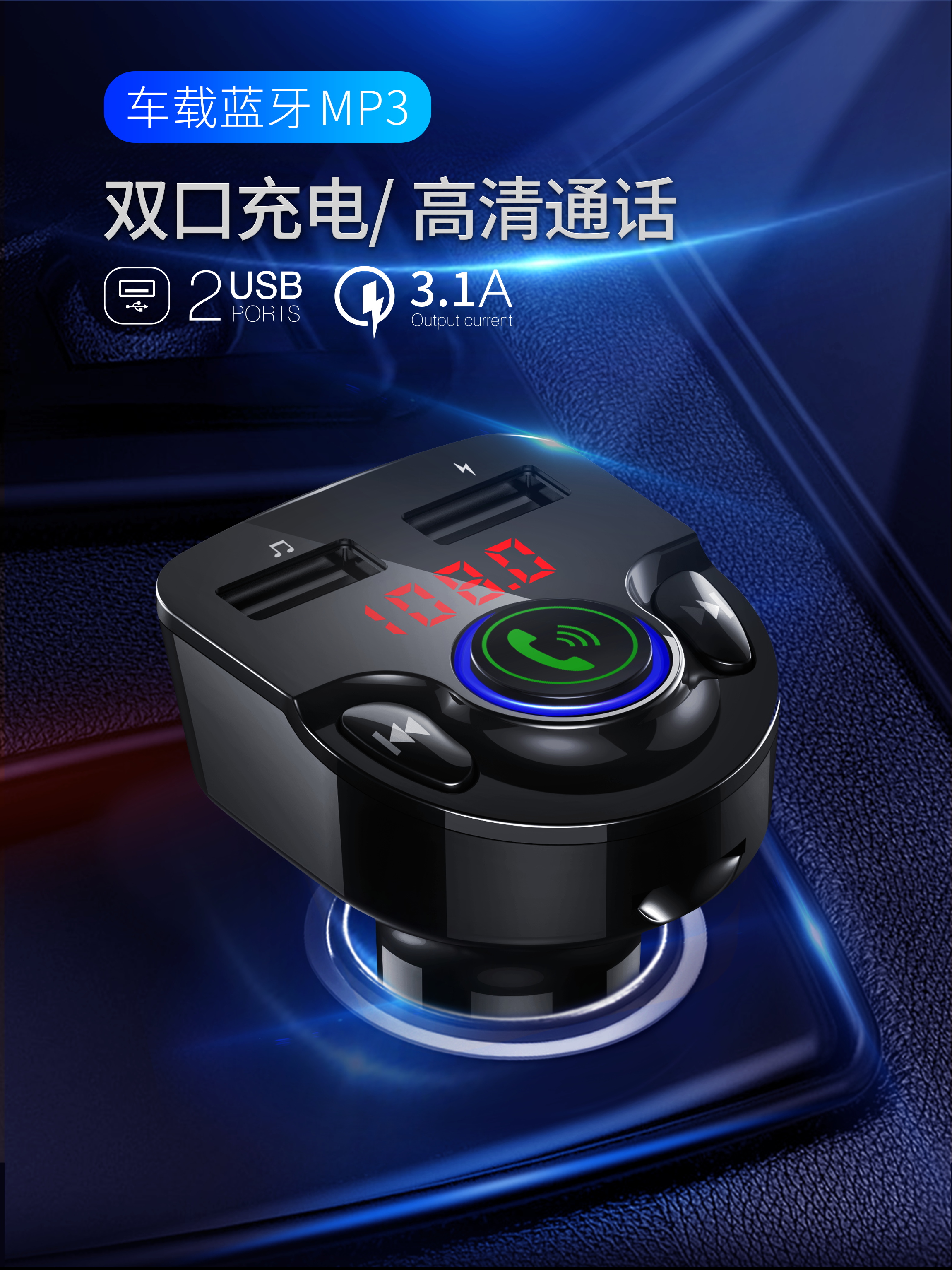 热销汽车fm发射器插TF卡U盘双USB 车充车载蓝牙mp3播放器