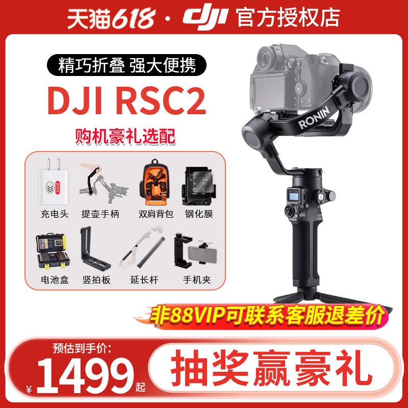 DJI大疆rsc2/rs3 手持拍