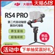 【新品】DJI大疆RS4/RS3 PRO手持云台相机稳定器碳纤RS3图传如影微单相机专业三轴稳定单反摄影机
