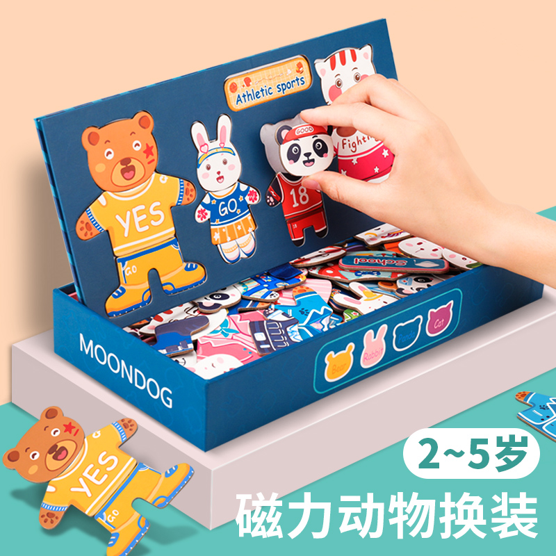 children Puzzle magnetic Jigsaw puzzle 2-34 baby magnet Magnetic force Early education Little Bear clothes Boys and girls Toysin the Toy/Childs/Puzzle/Building block/Model , Beads/Jigsaw/Pair/Disassembly/Beat Toy , Jigsaw/Puzzle category - from Buy2taobao.com to provide professional Taobao agent buy service