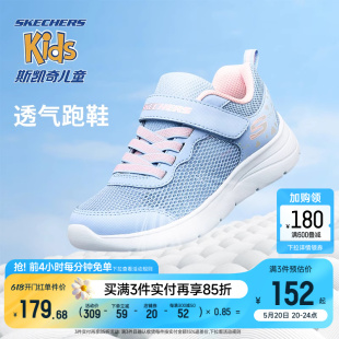 Skechers斯凯奇儿童透气小白鞋防滑女童春夏季运动鞋中大童跑步鞋