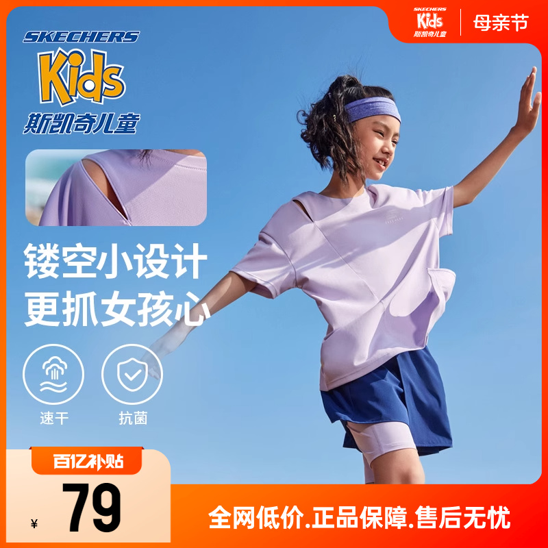 【速干科技】斯凯奇女童短袖t恤夏季