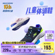 【618到手价193起】Skechers斯凯奇体训鞋网面小白休闲透气运动鞋