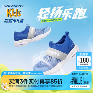 Skechers斯凯奇儿童夏季运动鞋一脚蹬透气软底男童网面轻便跑步鞋