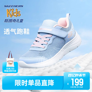 Skechers斯凯奇儿童透气小白鞋防滑女童春夏季运动鞋中大童跑步鞋