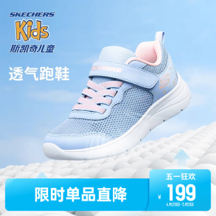 Skechers斯凯奇儿童透气小白鞋防滑女童春夏季运动鞋中大童跑步鞋