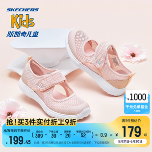 Skechers斯凯奇玛丽珍女孩公主鞋夏季软底透气女童包头凉鞋儿童鞋