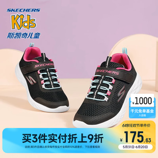 Skechers斯凯奇儿童鞋女童运动鞋秋季学生小白鞋中大童舒适跑步鞋