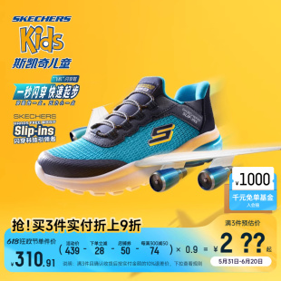 Skechers斯凯奇飞机闪穿鞋儿童时尚休闲鞋男童一脚蹬夏透气运动鞋