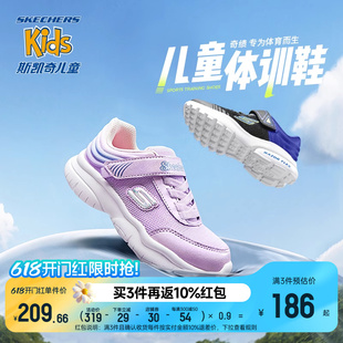 Skechers斯凯奇童鞋魔术贴男女童运动鞋儿童鞋子中大童白色跑步鞋