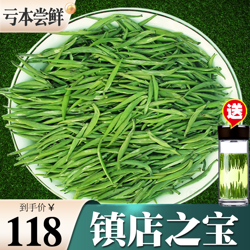 【品牌】雀舌绿茶2024新茶叶明前