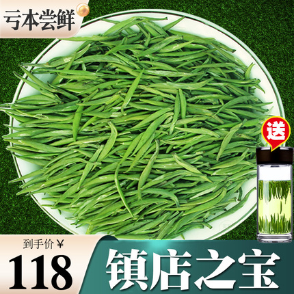 【品牌】雀舌绿茶2024新茶叶明前特级毛尖茶春茶浓香罐装雀舌嫩芽