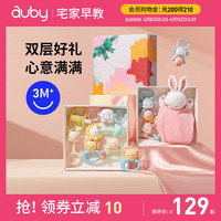 澳贝手摇铃新生婴儿益智早教玩具0-3-6个月礼物礼盒宝宝牙胶1岁一