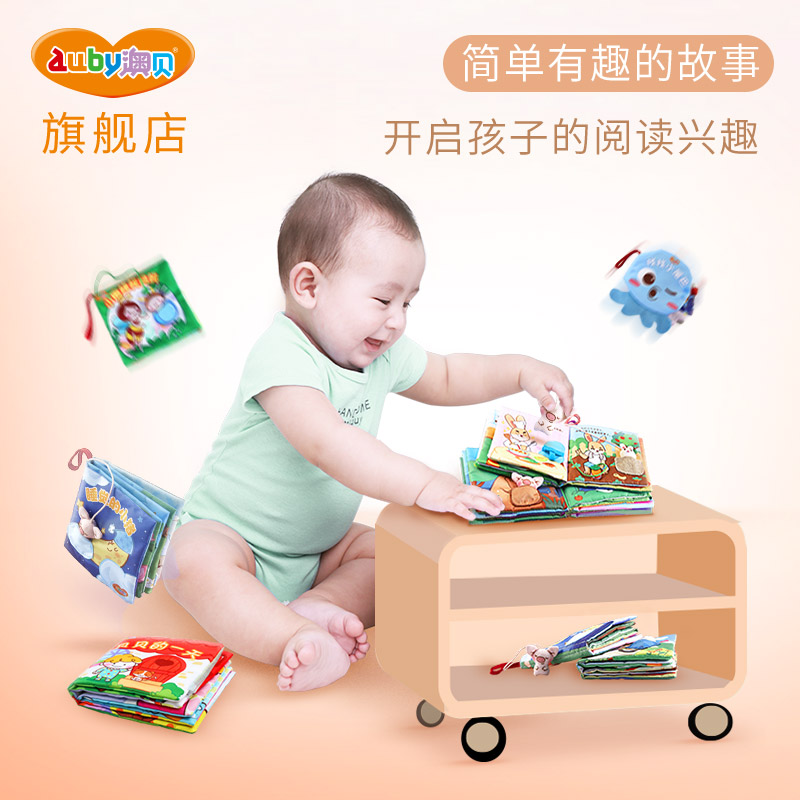 澳贝宝宝撕不烂布书早教婴儿6-12玩具可咬立体益智安全布书|ruв категории игрушка/коляска/головоломка/блоки/модель, детей кольцо/ткань играть/успокоить игрушки, Ребенок тканью книга - от Buy2taobao.com для оказания профессиональной услуги покупки агента Taobao
