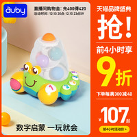 澳贝数字认知蟹一岁宝宝早教益智玩具思维训练儿童婴儿6个月1启蒙