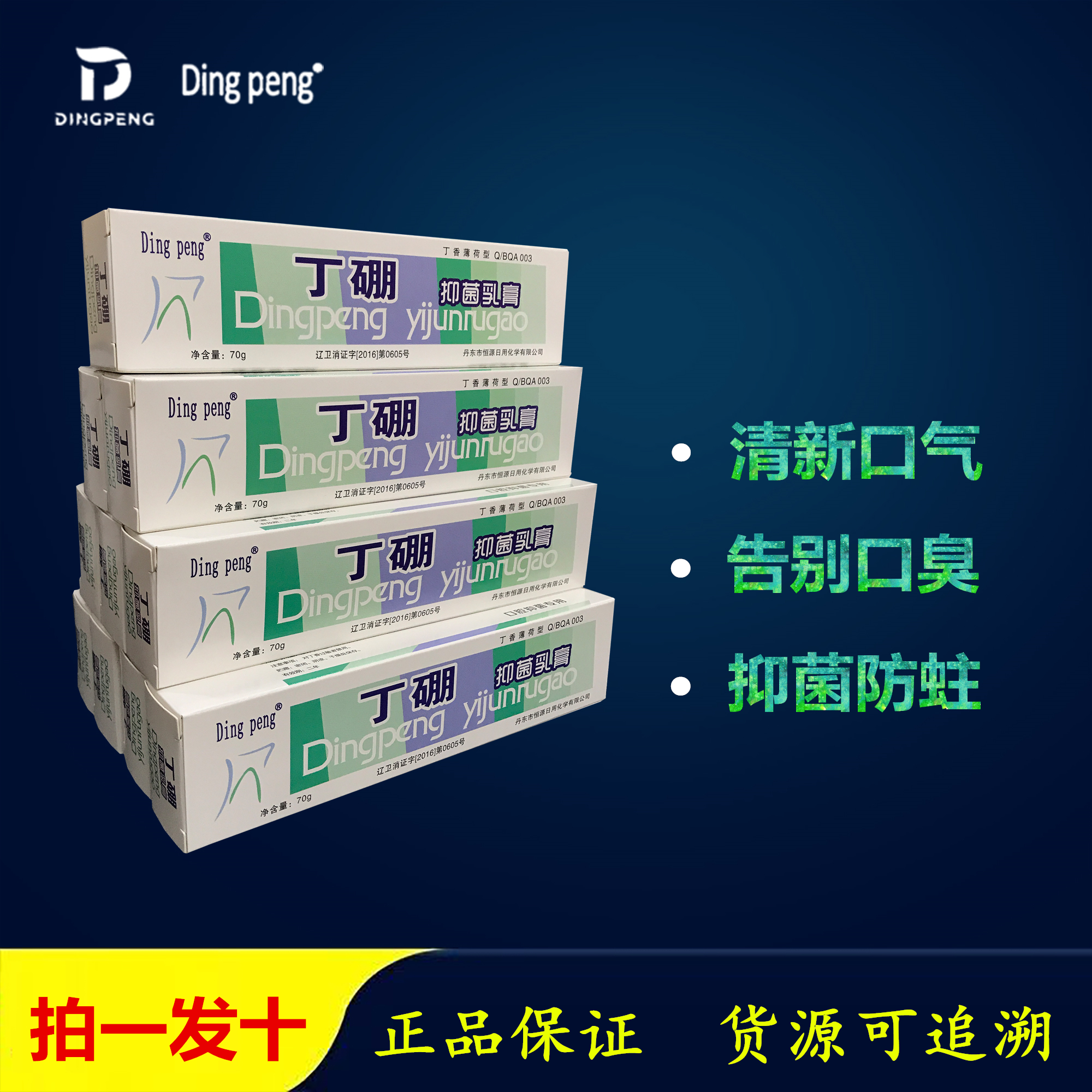 特价丁硼抑菌乳膏