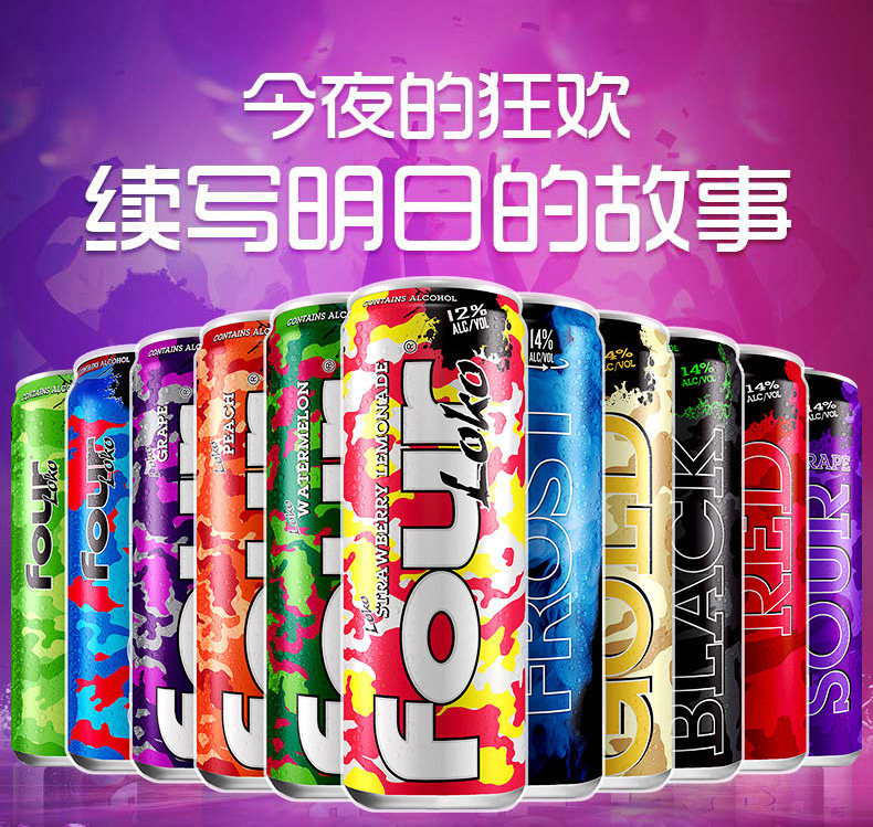 四洛克鸡尾酒four loko美国进口斯诺克西瓜味配制酒695ml/罐西安