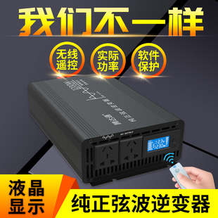 【无线遥控】纯正弦波车载大功率12V24V48V60V转220V家用逆变器