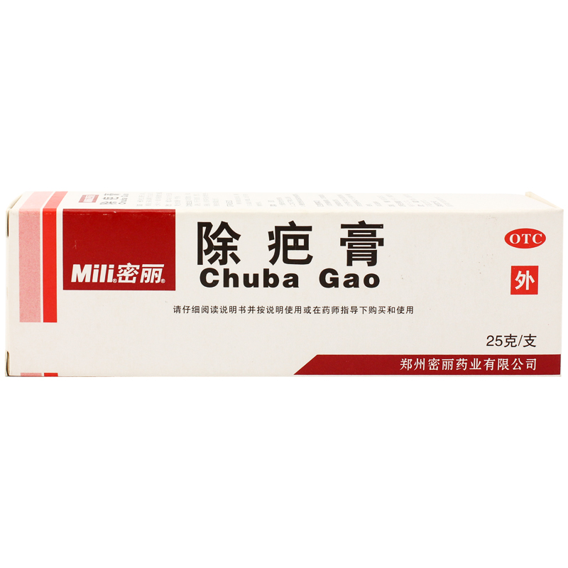 【2支】密丽 除疤膏 25g 疤痕灵膏 烧烫伤创伤增生性疤痕辅助治疗