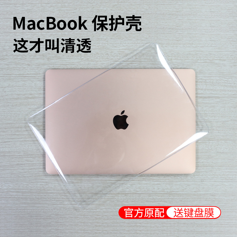 macbookpro14寸保护壳2