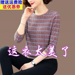 2023新款春秋中年妈妈上衣条纹针织打底小衫七分半袖t恤女装中袖s