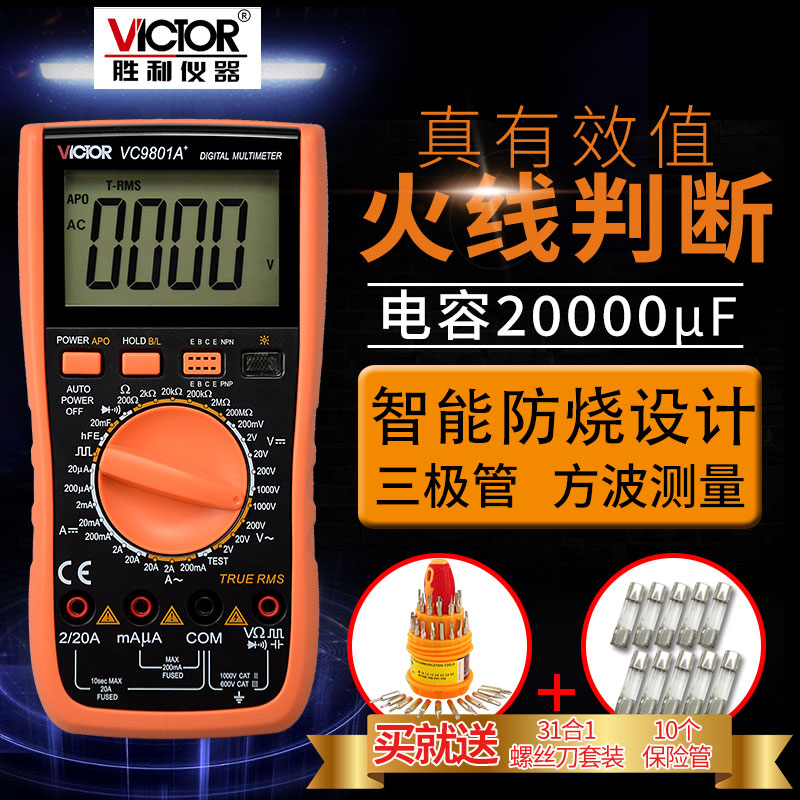 victory Digital Multimeter VC9801A +multi-function fully automatic electrician high-precision digital display Universal Tablein the Hardware/Tool , Instrumentation , Multimeter category - from Buy2taobao.com to provide professional Taobao agent buy service