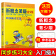 子金传媒新概念英语青少版入门级a练习册 含参考答案 活页可撕下 新概念入门级a同步练习大全青少版基础入门启蒙教材同步测试卷