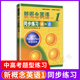 新概念英语1同步练习A+B新概念英语1同步课程练习册第一册新概念英语1习题新概念1教材练习册北京教育出版新概念1A+B英语自学练习