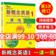 子金传媒新概念英语1一课一练1新概念英语一课一练1新概念英语1同步练习新概念1一课一练外研新概念英语1教材练习修订版第2次修订