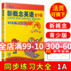 子金传媒新概念英语青少版同步练习大全 1A 活页可撕下交作业青少版1A练习册新概念青少版1a同步练习测试黄子金青少版1a测试卷