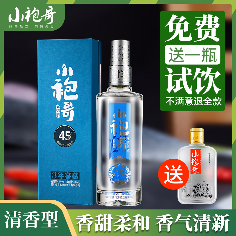 Sichuan Province Yibin Fen Liquor and Spirits 500ml Gift box Special Offer Brother Robe Sorghum Grain alcoholin the Liquor , Preparation of wine/Wine category - from Buy2taobao.com to provide professional Taobao agent buy service