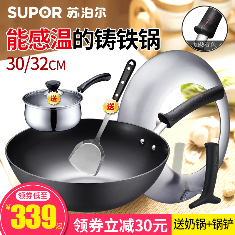 苏泊尔炒锅铁锅30/32cm炒菜锅具无涂层铸铁锅生铁锅EC32ZF01|ruв категории кухня/посуда, посуда, горшок/горшок/чайник, сковородка - от Buy2taobao.com для оказания профессиональной услуги покупки агента Taobao
